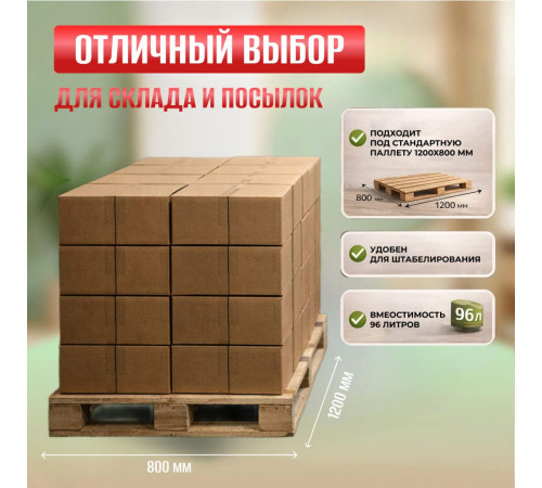 Коробка картонная 600*400*400 Т23 усиленная