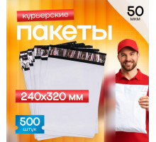 Пакет курьерский белый 240*320+40мм 50 мкм без кармана (уп1000шт)