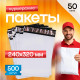 Пакет курьерский белый 240*320+40мм 50 мкм без кармана (уп1000шт)