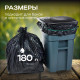 Мешок для мусора ПВД 180л 10шт 40мкм