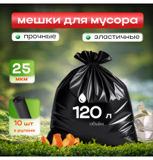 Мешок для мусора ПНД 120л 10шт в рулоне 25мкм Урал Пак