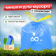 Мешок для мусора ПНД 60л 30шт в рул 60*80 голубые с завязками