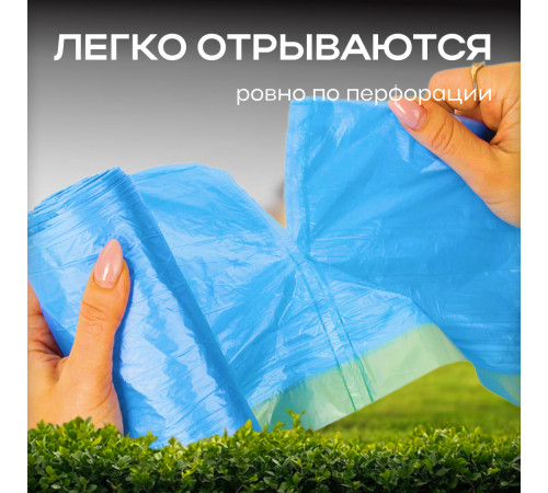Мешок для мусора ПНД 60л 30шт в рул 60*80 голубые с завязками