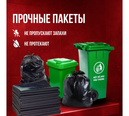 Мешок для мусора ПВД 240л 5шт Броня 2-х слойный с завязками