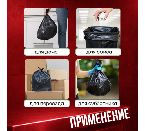 Мешок для мусора ПВД 240л 5шт Броня 2-х слойный с завязками