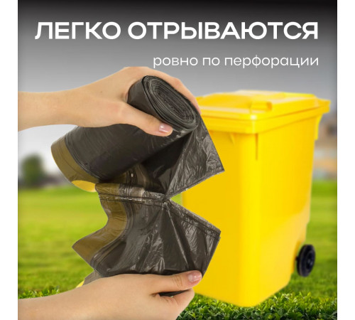 Мешок для мусора ПНД 60л 20шт 60*78 10мкм Элпи черный