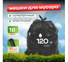 Мешок для мусора ПВД 120л 10шт 70*110 18мкм Элпи