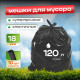 Мешок для мусора ПВД 120л 10шт 70*110 18мкм Элпи