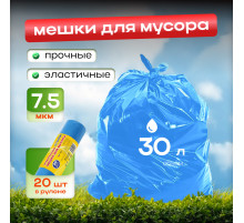 Мешок для мусора ПНД 30л 20шт 48*57 7,5мкм в рул Элпи синий