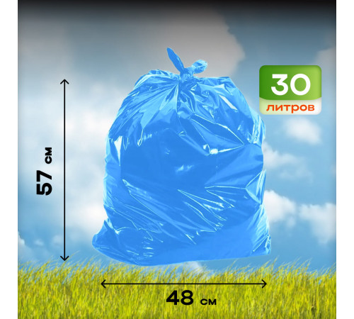 Мешок для мусора ПНД 30л 20шт 48*57 7,5мкм в рул Элпи синий