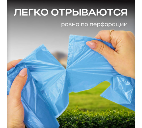 Мешок для мусора ПНД 30л 20шт 48*57 7,5мкм в рул Элпи синий