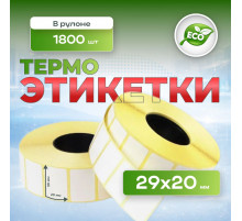 Термоэтикетка 29*20 (1800 этикеток)