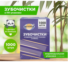 Зубочистки 65мм 1000шт в индивидуальной упаковке
