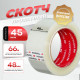 Скотч 48мм*66м 45мкм прозрачный (кор 36шт)
