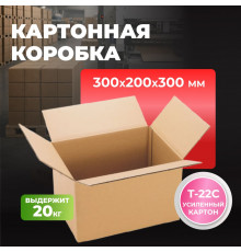 Коробка картонная 300*200*300 Т22С