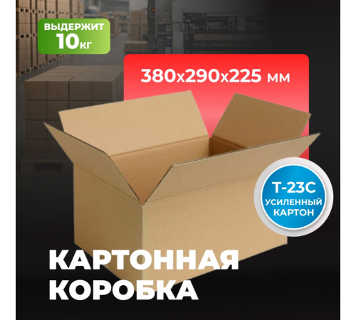 Коробка картонная 380*290*225 Т23С (380*285*228) №17