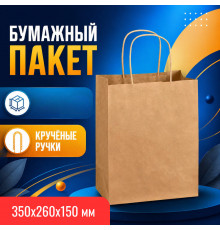 Пакет бумажный с круч. ручками 350*260*150 крафт (кор200шт)