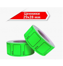 Ценник 29*28мм ролик в ассорт 500эт (уп10/160)