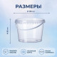 Ведро пищевое 0,8л с крышкой h-95 d-130 прозрачное (уп 120)