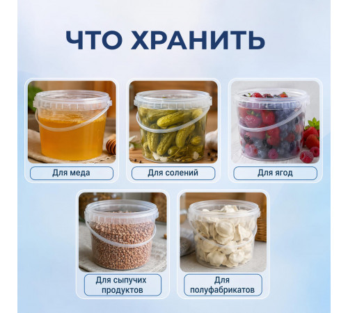 Ведро пищевое 0,8л с крышкой h-95 d-130 прозрачное (уп 120)