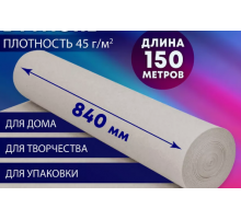 Бумага оберточная газетная 840мм 150м