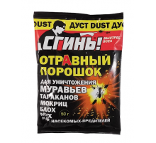 Средство от насекомых СГИНЬ 50гр порошок (1/48 шт.)