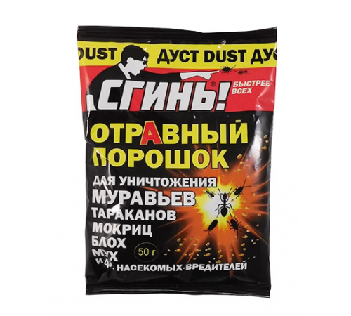 Средство от насекомых СГИНЬ 50гр порошок (1/48 шт.)