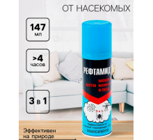 Аэрозоль репеллентный от насекомых Рефтамид максимум 3в1 147мл