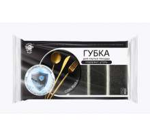 Губка для посуды Мистер Бульк Угольная черная (в упак 5шт)