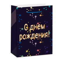 Пакет подарочный 31*42*12 С днем рождения! Темно-синий