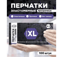 Перчатки одноразовые эластомер XL 50пар AVIORA