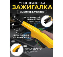 Кухонная пьезоэлектрическая зажигалка 21см в ассортименте