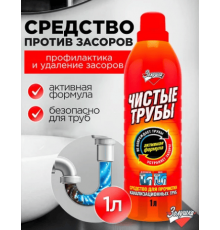 Средство для прочистки канализационных труб от засоров Чистые трубы Золушка 1л