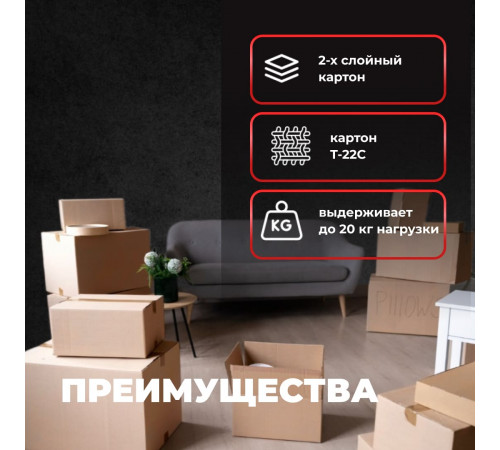Коробка картонная 395*270*270 Т-22С бурая