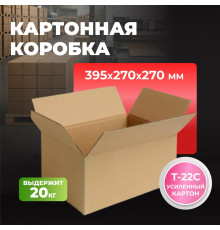 Коробка картонная 395*270*270 Т-22С бурая