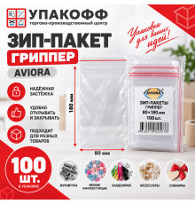 Зип Пакет. Гриппер AVIORA 80х180 (уп100шт)