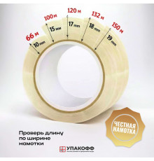 Скотч 48мм*150м 45мкм прозрачный (кор 30шт)