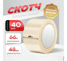 Скотч 48мм*66м 40мкм прозрачный (кор 36шт)