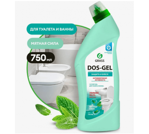 Универсальный гель 750гр GRASS DOS GEL мятная сила для дезинфекции и отбеливания