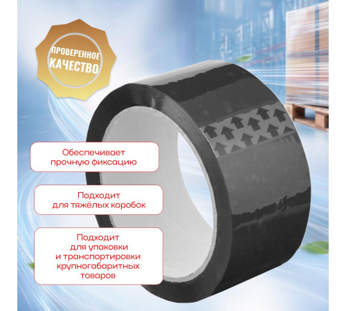 Скотч 48мм*66м 43мкм ЧЕРНЫЙ (кор 36шт)