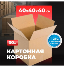 Коробка картонная 400*400*400 Т-23С
