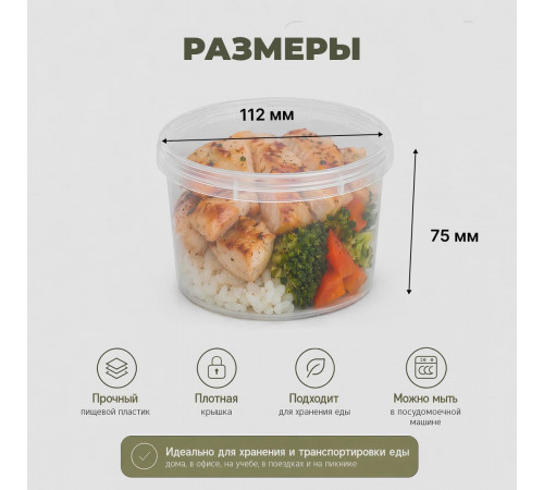 Банка 500мл с крышкой d112 h75 прозр Aerosnab (уп198)