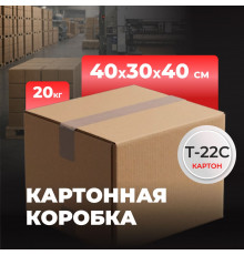 Коробка картонная 400*300*400 Т22С