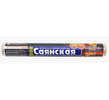 Фольга 29см*10м 20мкм Саянская гриль (уп 20рул)