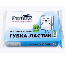 Губка бытовая меламиновая 9,8х5,8х2,5см 3шт PERFERA