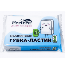 Губка бытовая меламиновая 9,8х5,8х2,5см 3шт PERFERA