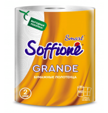 Полотенца SOFFIONE Grand Smart 1 рулон 48,4м 2 слоя