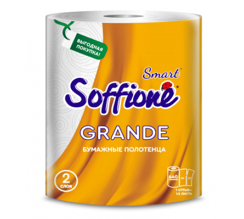 Полотенца SOFFIONE Grand Smart 1 рулон 48,4м 2 слоя
