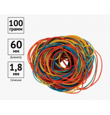 Резинка банковская 100гр d-60мм цветная