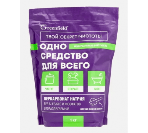 Универсальный очиститель Greenfield Одно средство для всего 1кг